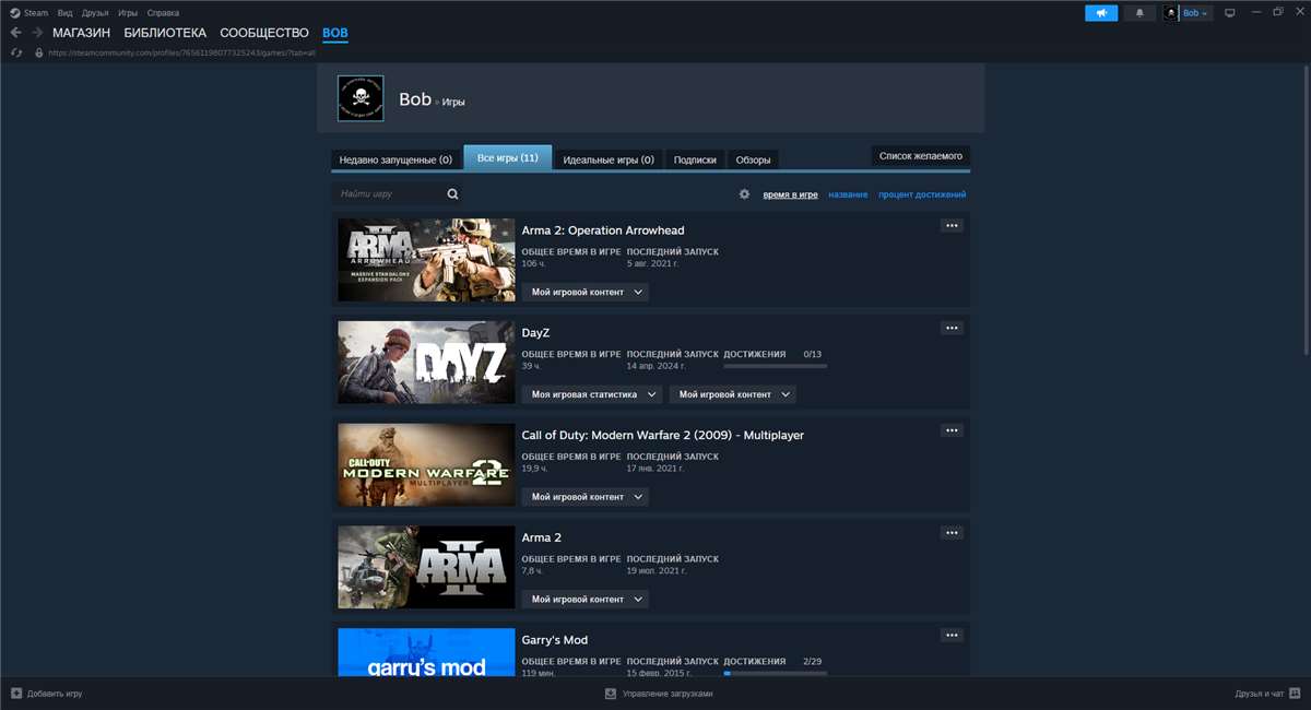 продажа аккаунта к игре DayZ